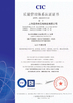 China Shanghai Saintenna Wireless Technology Co., Ltd. certification